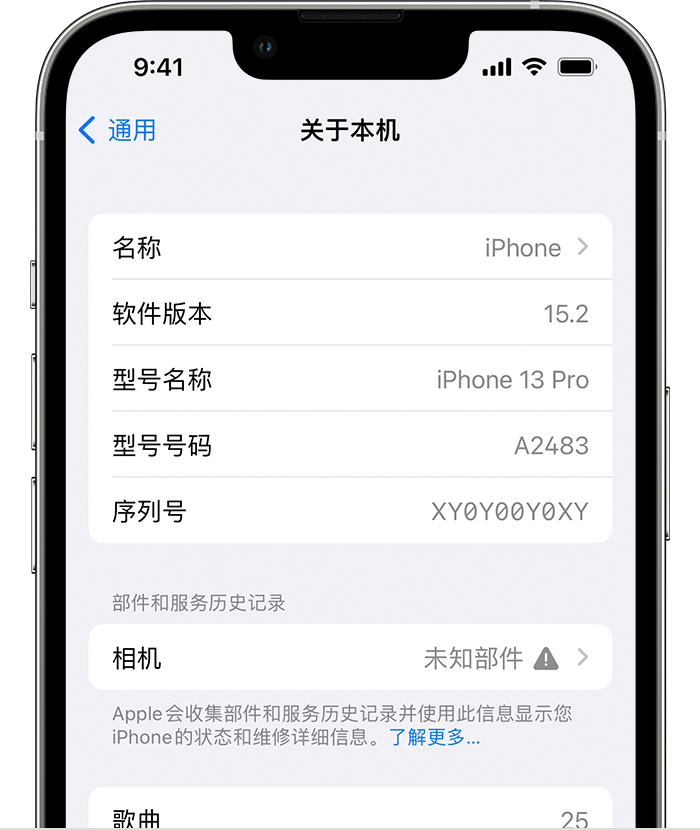 巫溪苹果维修分享iPhone 出现提示相机“未知部件”是什么原因？ 