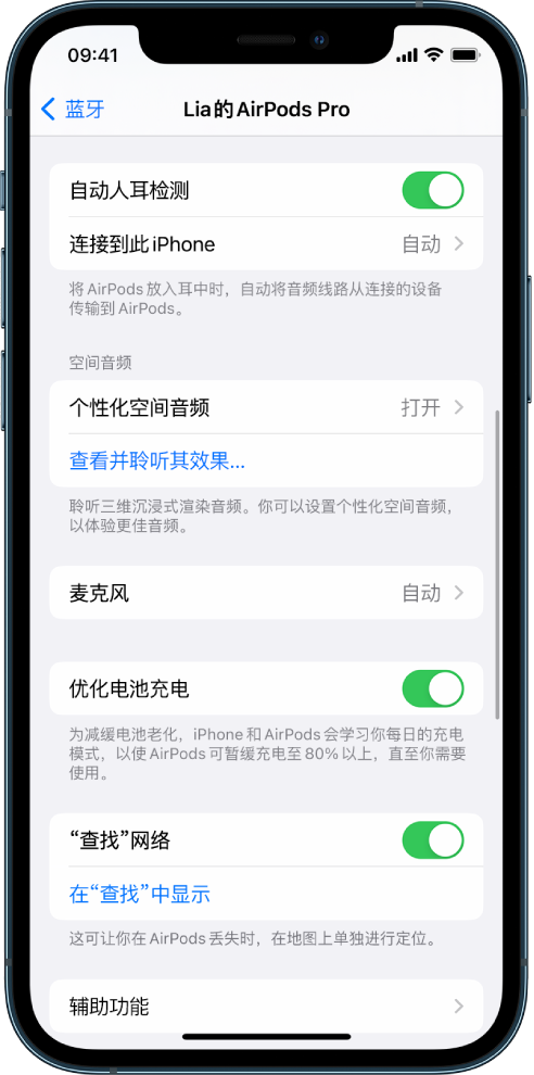 巫溪苹果手机维修分享如何通过 iPhone “查找”功能定位 AirPods 