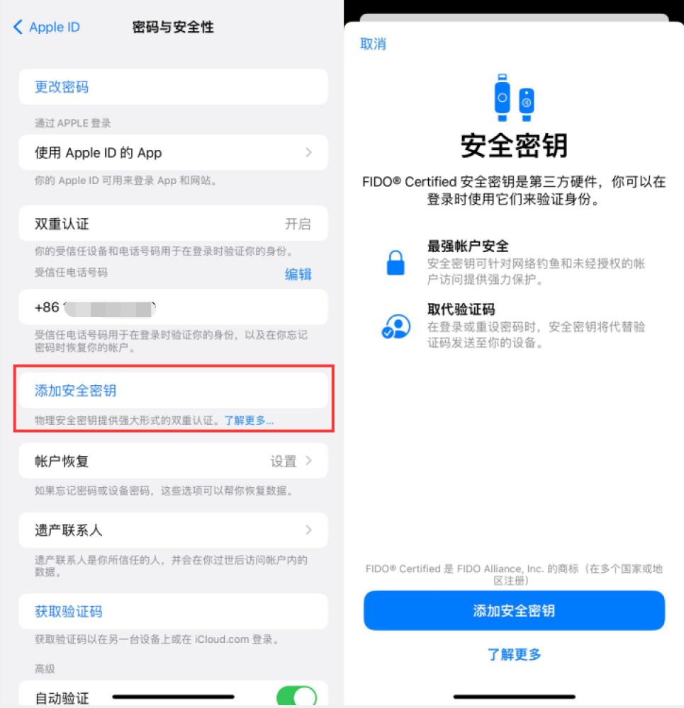 巫溪苹果服务网点分享物理安全密钥有什么用？iOS 16.3新增支持物理安全密钥会更安全吗？ 