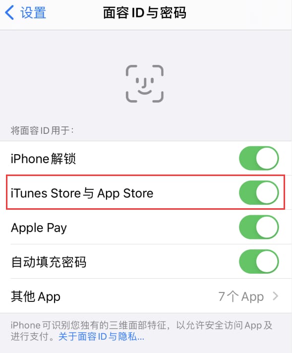 巫溪苹果14维修分享苹果iPhone14免密下载APP方法教程 