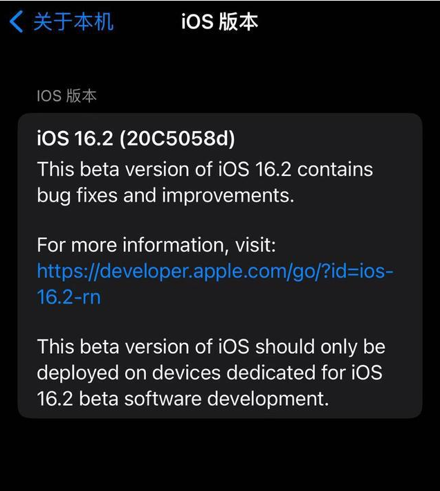巫溪苹果手机维修分享iOS16.2beta4更新内容及升级建议 