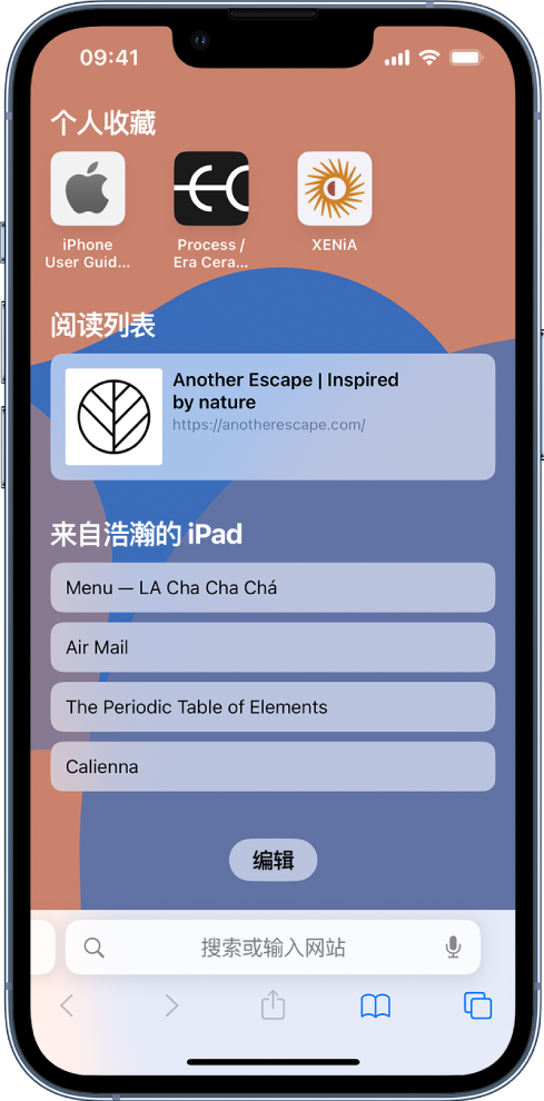 巫溪苹果14维修分享 iPhone 14 系列机型如何自定义浏览器设置 