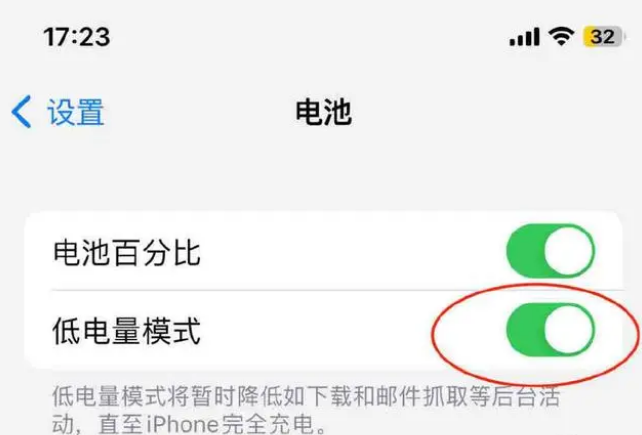 巫溪苹果手机维修分享iOS16耗电快解决办法 