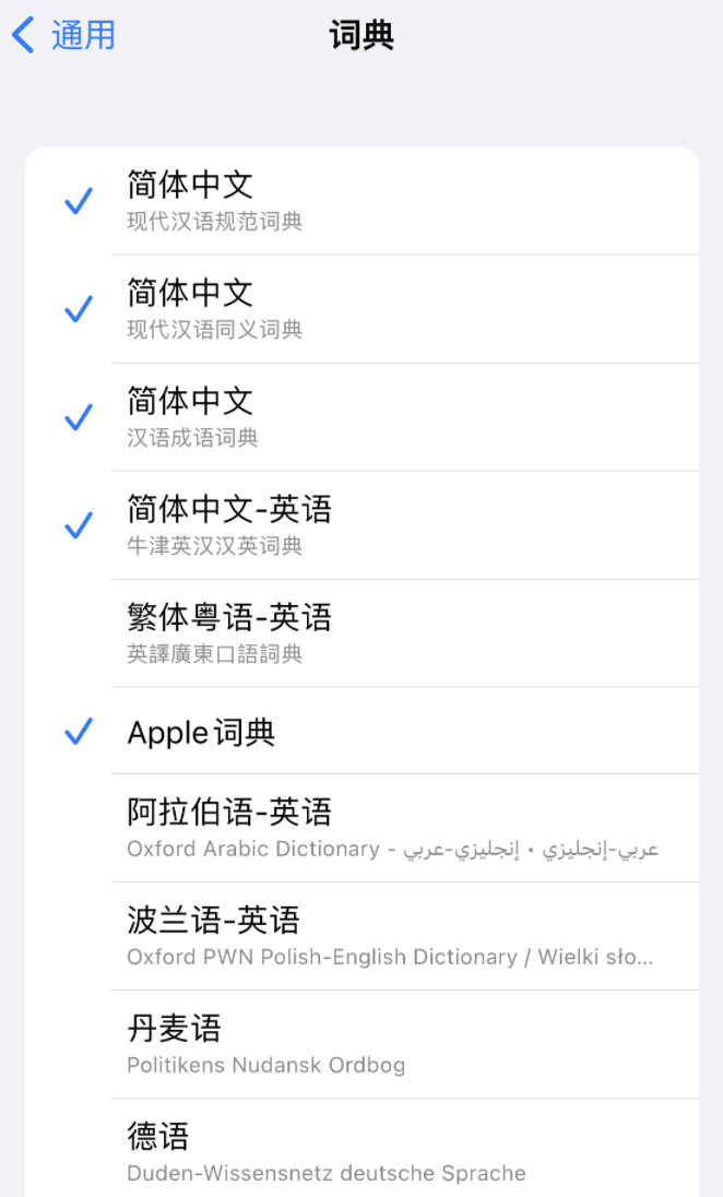 巫溪苹果14维修分享 iPhone 14 系列使用技巧：灵活运用“搜索”功能 