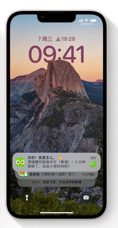 巫溪苹果14维修分享iPhone 14系列机型使用技巧：可从锁定屏幕中访问这些功能 