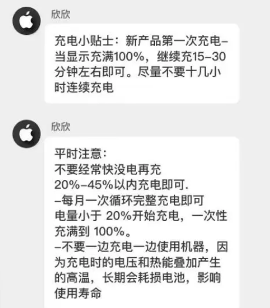 巫溪苹果14维修分享iPhone14 充电小妙招 