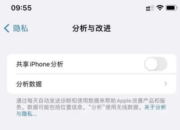 巫溪苹果手机维修分享iPhone如何关闭隐私追踪 