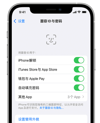 巫溪苹果手机维修分享升级iOS 16 后 Face ID不可用怎么办 