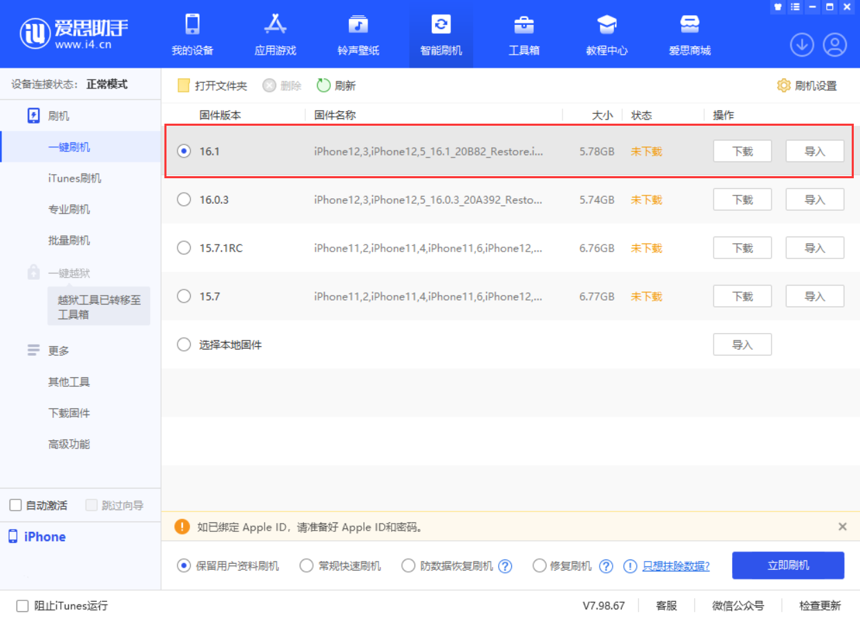 巫溪苹果手机维修分享iOS 16.1正式版新增了哪些新功能 