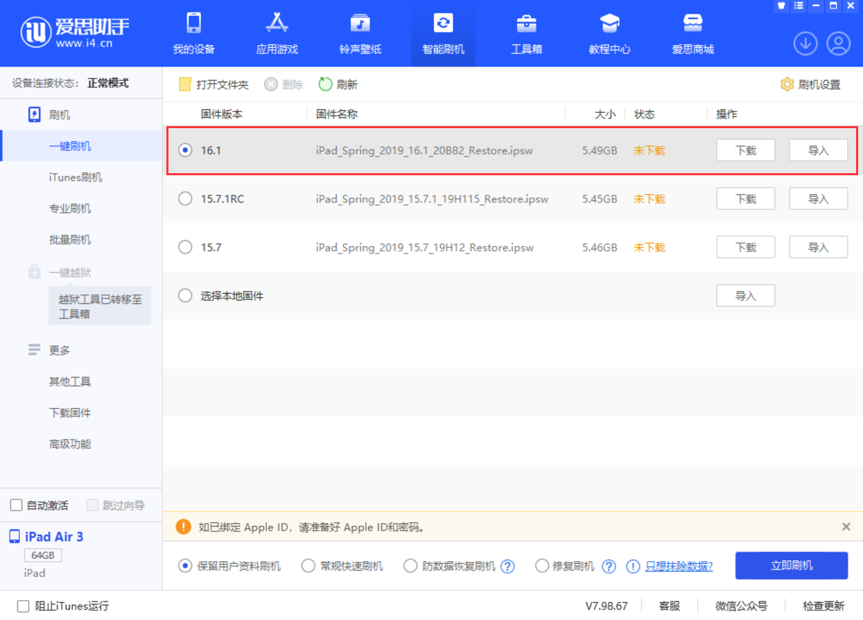 巫溪苹果手机维修分享iPadOS 16 正式版更新了哪些内容 