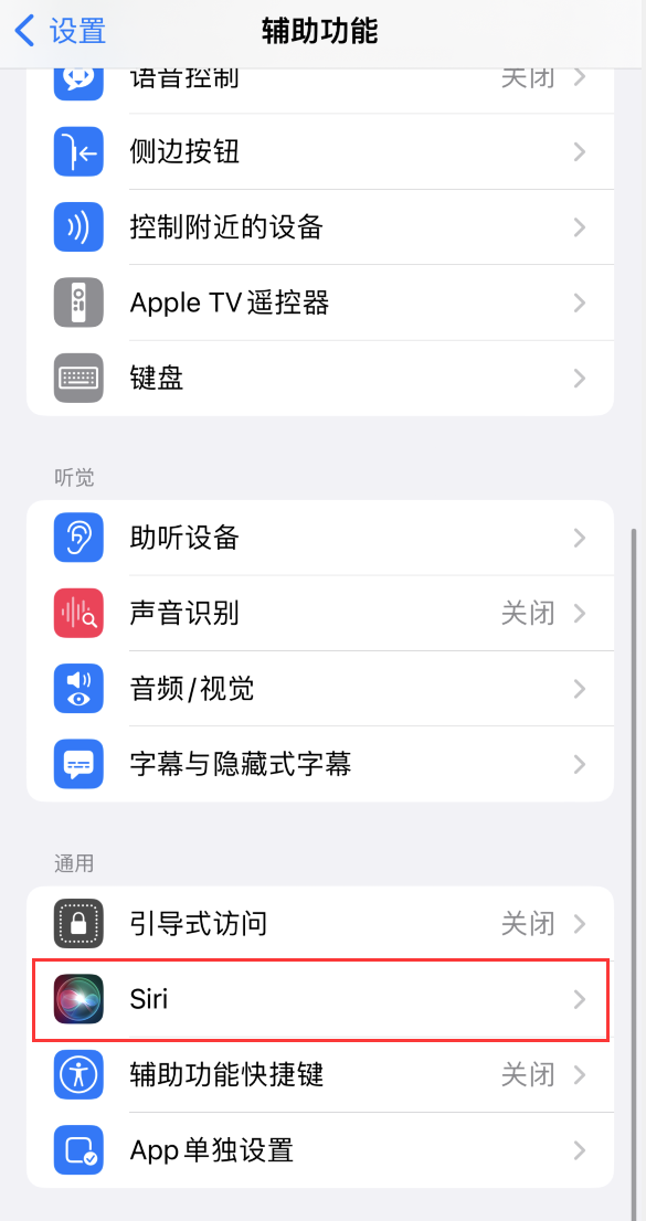 巫溪苹果手机维修分享iOS 16 支持让 Siri 通过 iPhone 扬声器播报通知和来电 