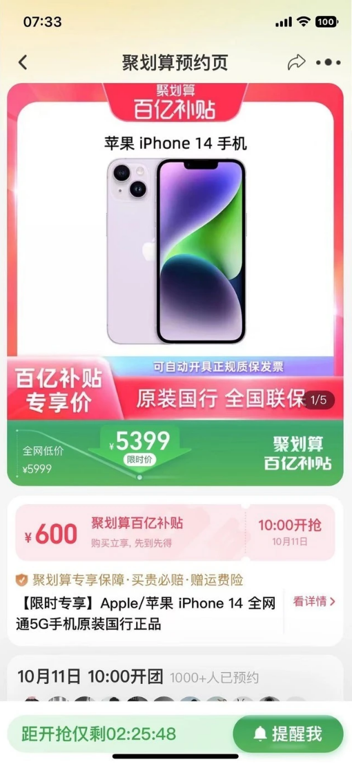 巫溪苹果14维修分享买iPhone14还是iPhone13 