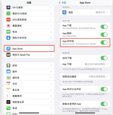 巫溪苹果手机维修分享iOS 16.1 beta3新增的自动下载 App功能有什么用 