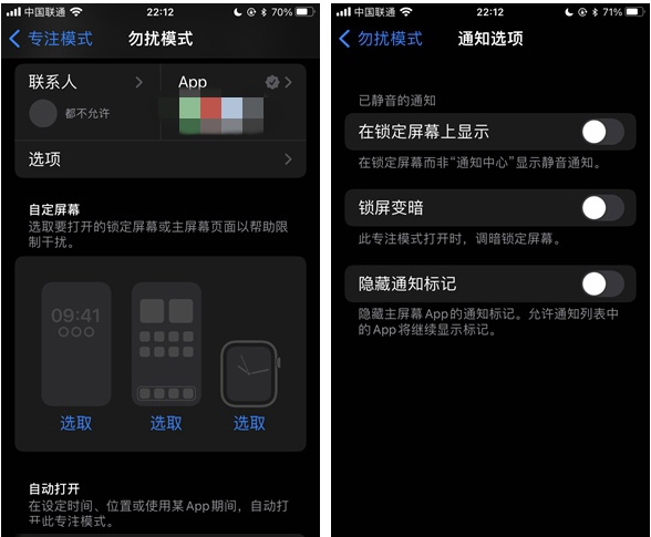 巫溪苹果14维修分享苹果 iPhone 14 Pro / Max 启用黑白 AOD 全天候显示方法教程 