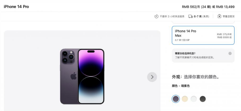 巫溪苹果14维修分享iPhone14 Pro有哪些优点 