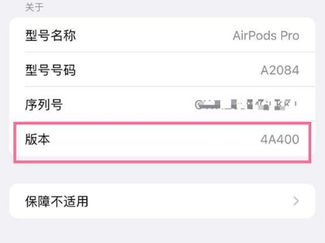 巫溪苹果手机维修分享AirPods pro固件安装方法 