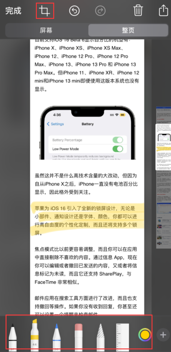 巫溪苹果手机维修分享小技巧：在 iPhone 上给截屏图片做标记 