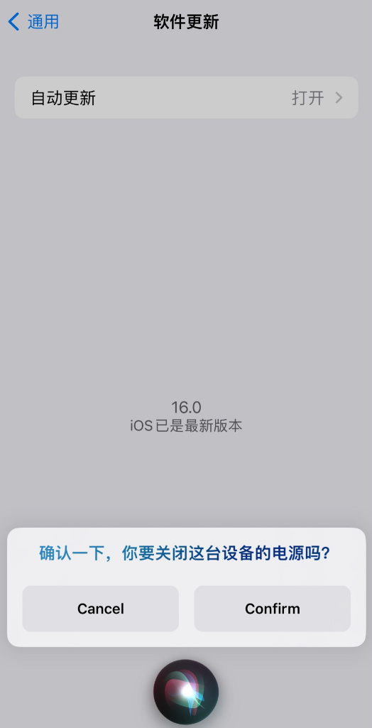 巫溪苹果手机维修分享iOS 16 新功能：呼叫 Siri 即可让 iPhone 关机 