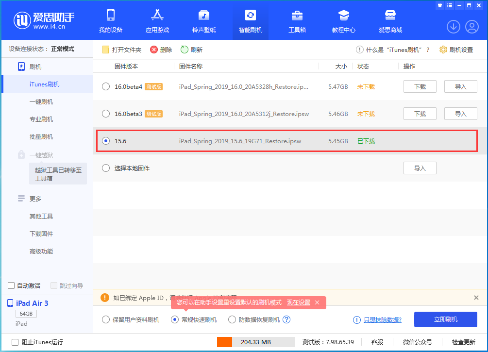 巫溪苹果手机维修分享iOS15.5验证通道关闭，升级iOS16后还可以降级吗 