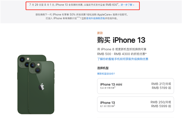 巫溪苹果13维修分享现在买iPhone 13划算吗 