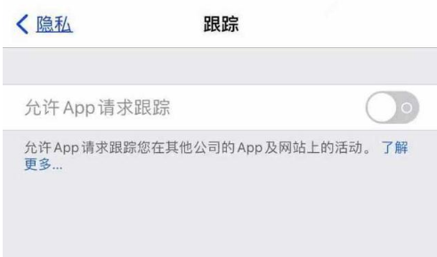 巫溪苹果13维修分享使用iPhone13时如何保护自己的隐私 