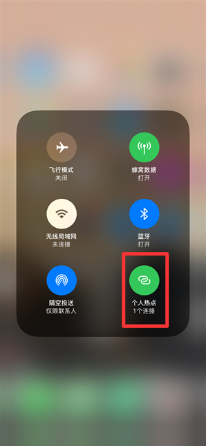 巫溪苹果手机维修分享查看iPhone手机几个人连接了热点方法教程 