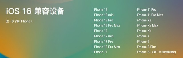 巫溪苹果手机维修分享iOS 16为什么要抛弃iPhone 7 