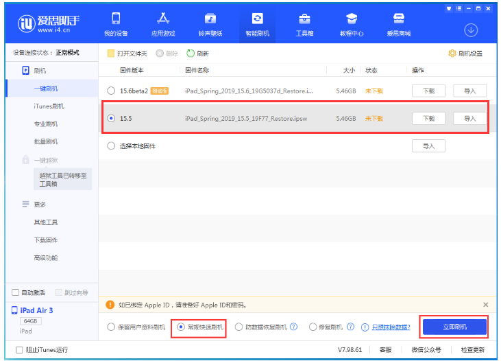 巫溪苹果手机维修分享iOS 16降级iOS 15.5方法教程 