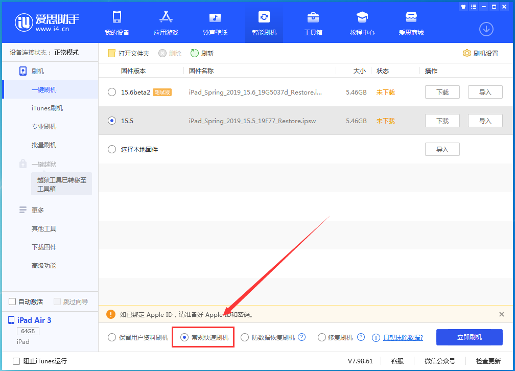 巫溪苹果手机维修分享iOS16 降级出现白苹果怎么办 