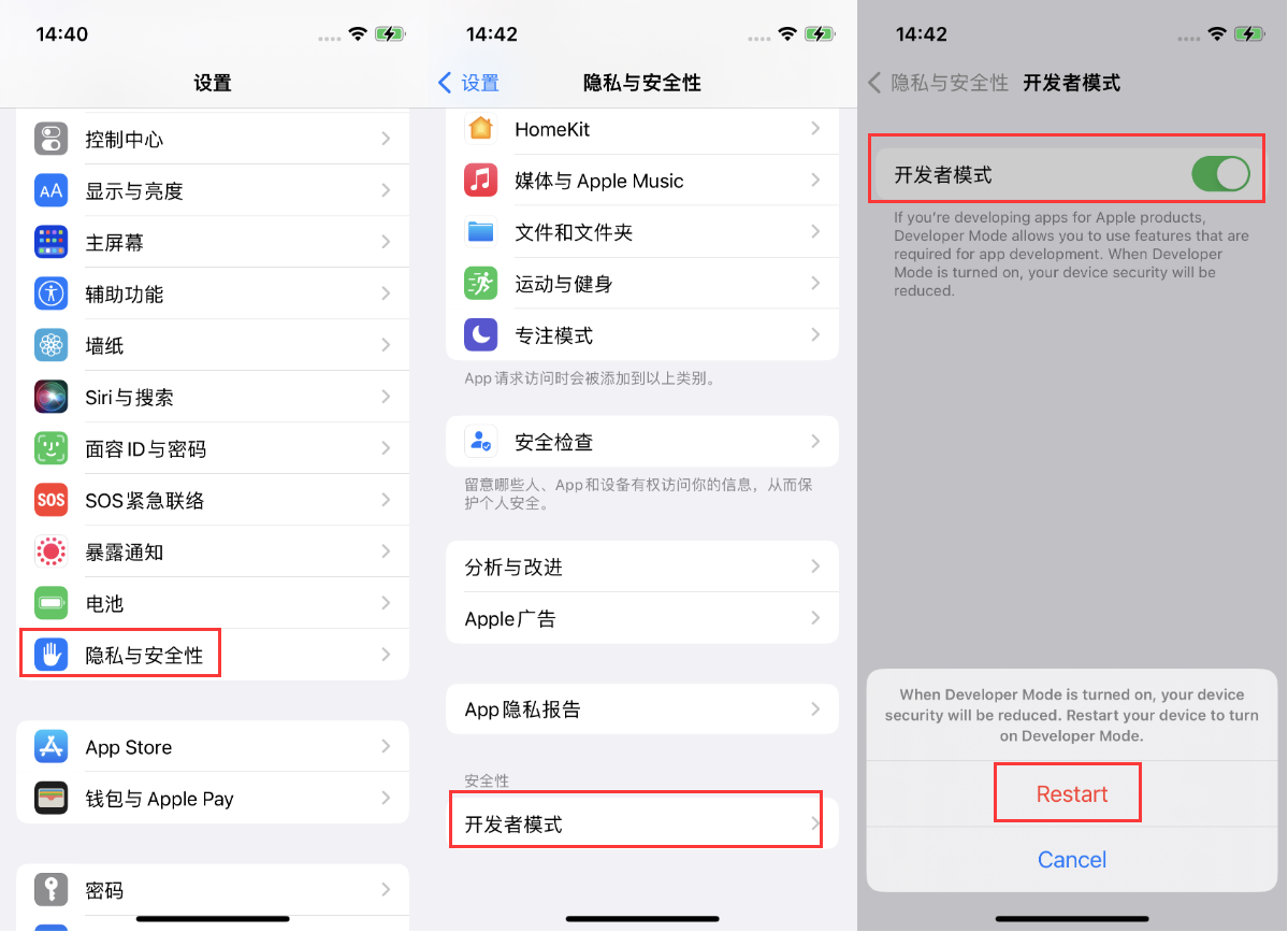 巫溪苹果手机维修分享iOS 16新增的开发者模式有什么用 