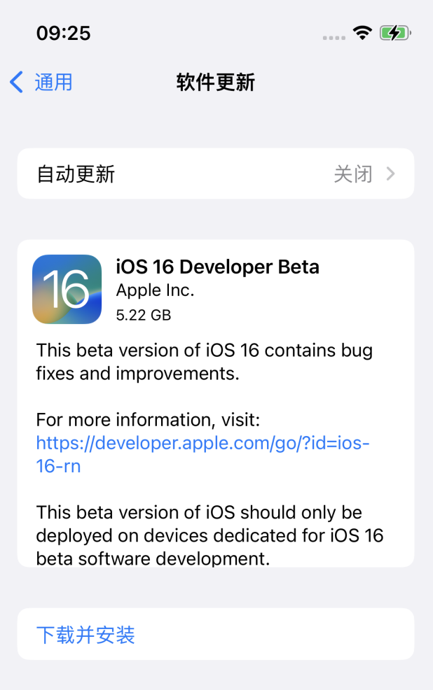 巫溪苹果手机维修分享描述文件升级iOS 16方法教程 