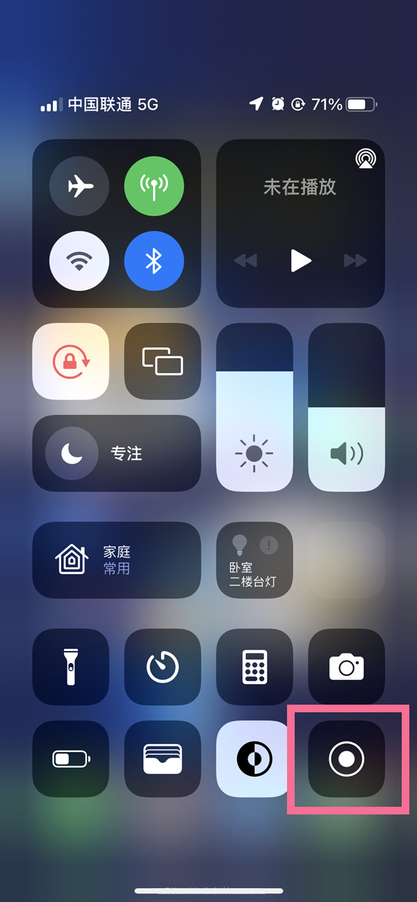 巫溪苹果13维修分享iPhone 13屏幕录制方法教程 