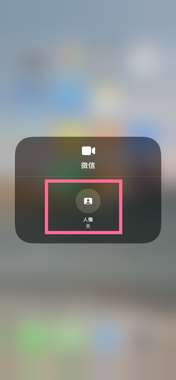 巫溪苹果13维修分享iPhone 13微信视频有美颜吗 