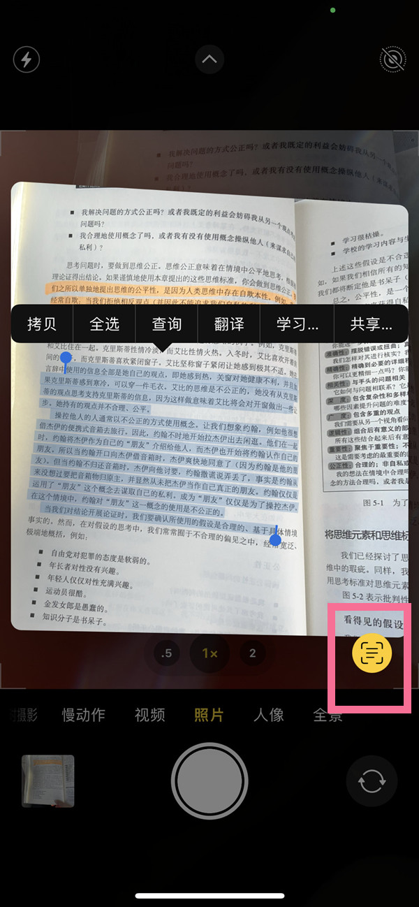 巫溪苹果手机维修分享iOS 15照片文字怎么提取 