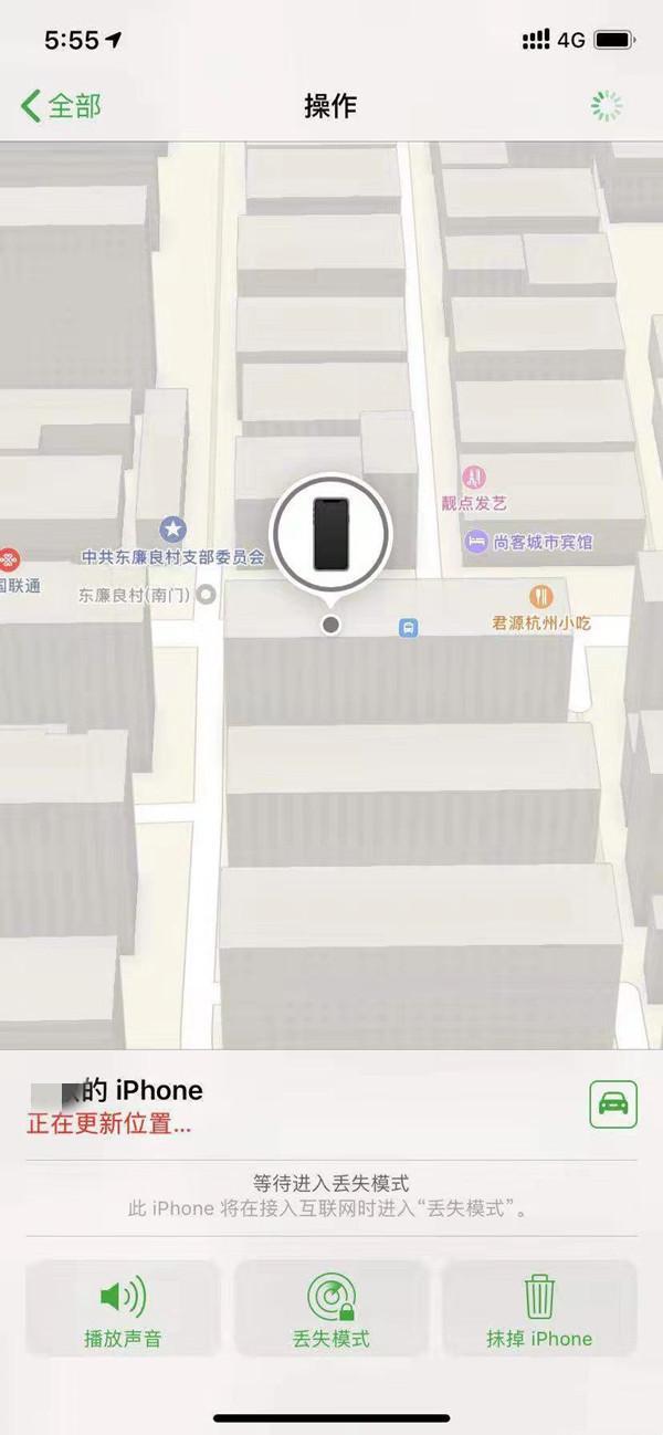 巫溪苹果13维修分享iPhone 13开启查找我的手机方法教程 