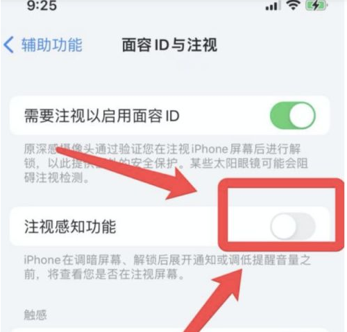 巫溪苹果13维修分享为什么iPhone 13来电铃声忽大忽小 