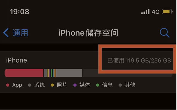 巫溪苹果13维修分享iPhone13如何查看剩余内存 