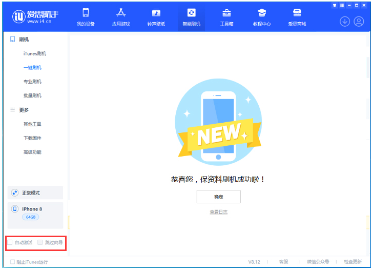 巫溪苹果手机维修分享iOS 16.7.1正式版升级 