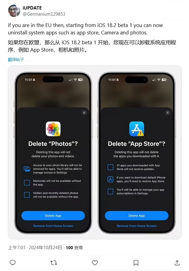 巫溪苹果手机维修分享iOS 18.2 支持删除 App Store 应用商店 