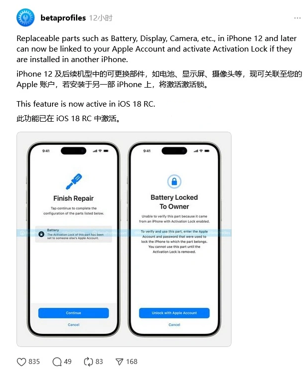 巫溪苹果手机维修分享iOS 18 升级激活锁 