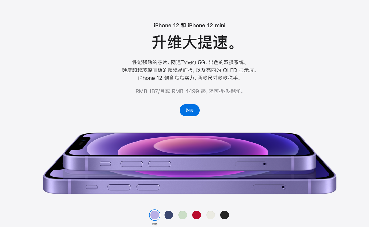 巫溪苹果手机维修分享 iPhone 12 系列价格降了多少 