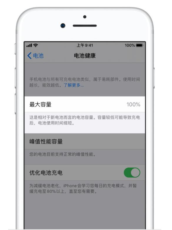 巫溪苹果手机维修分享iPhone电池健康度是否需要过分关注 