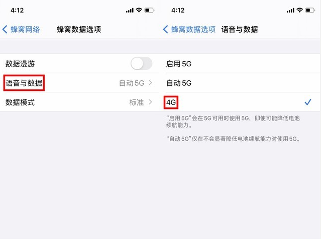 巫溪苹果手机维修分享iPhone使用5G更耗电吗 