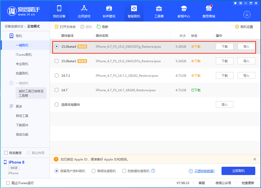 巫溪苹果手机维修分享iOS15 Beta4更新内容汇总 