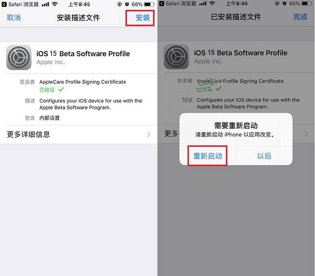 巫溪苹果手机维修分享iOS15 beta2修订版更新了什么内容 
