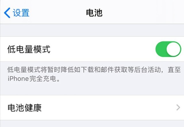 巫溪苹果手机维修分享苹果 iPhone 12 的省电小技巧 