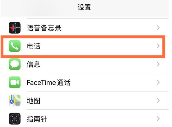 巫溪苹果手机维修分享iPhone12如何设置来电小窗口 