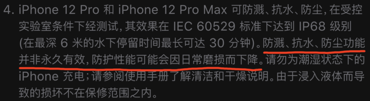 巫溪苹果手机维修分享为什么 iPhone 标明防水仍有可能进水损坏 