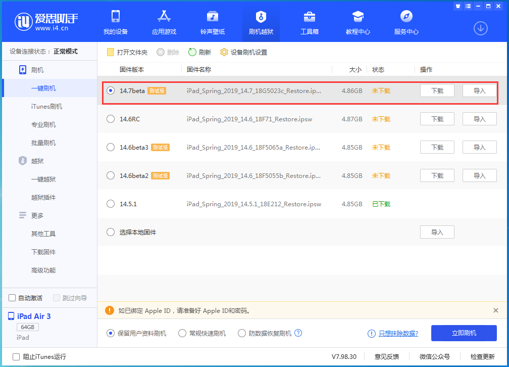 巫溪苹果手机维修分享iPhone 保护隐私小技巧 