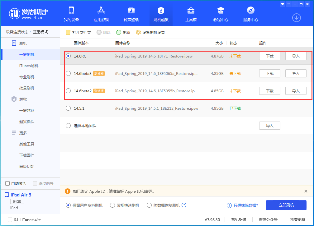 巫溪苹果手机维修分享升级iOS14.5.1后相机卡死怎么办 